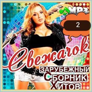 Cвежачок (выпуск 2)