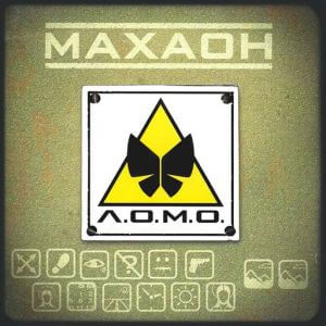 Ломо - Махаон remaster
