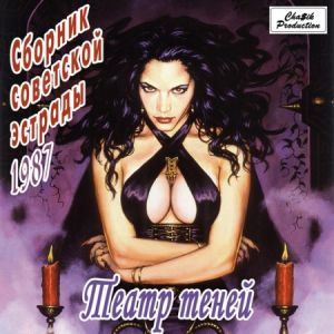 Театр теней