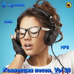 Коллекция песен. Vol 28 (MP3)