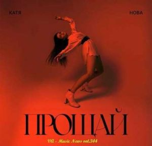 Music News vol. 344 (MP3)