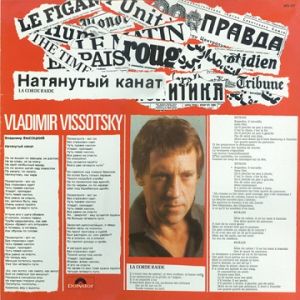 Vladimir Vissotsky - La Corde Raide [Vinyl-Rip]