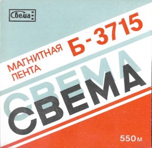 Валерий Стуков - Магнитоальбом