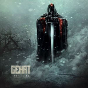 Сенат - Скоро зима