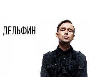 Дельфин (Dolphin, Андрей Лысиков) - Коллекция