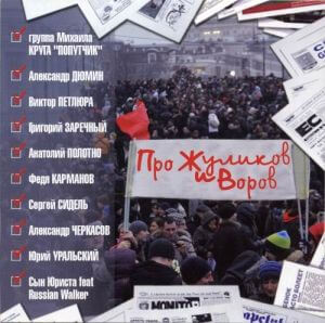 Про жуликов и воров