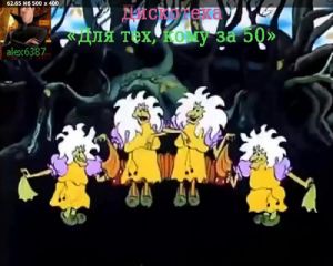 Для тех, кому за 50 по-нашему (выпуск 34)