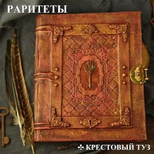 Крестовый Туз - Раритеты (MP3)
