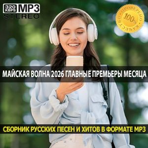 Майская волна 2026 главные премьеры месяца в одном месте